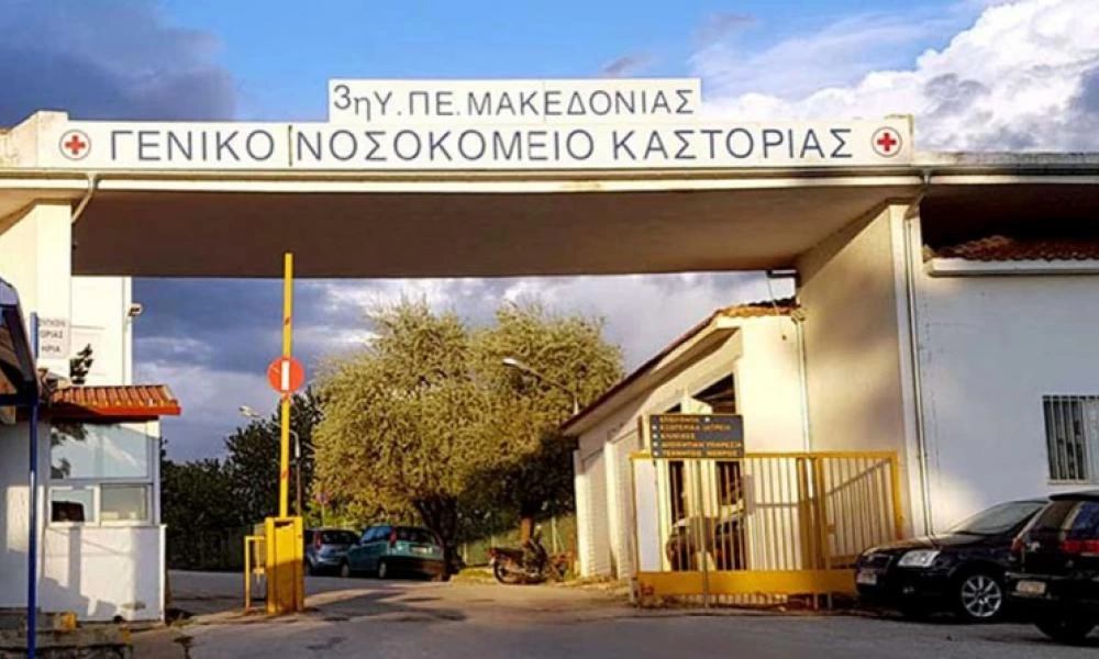 Κορωνοϊός: Σε υποχρεωτικό έλεγχο όλο το προσωπικό του νοσοκομείου Καστοριάς